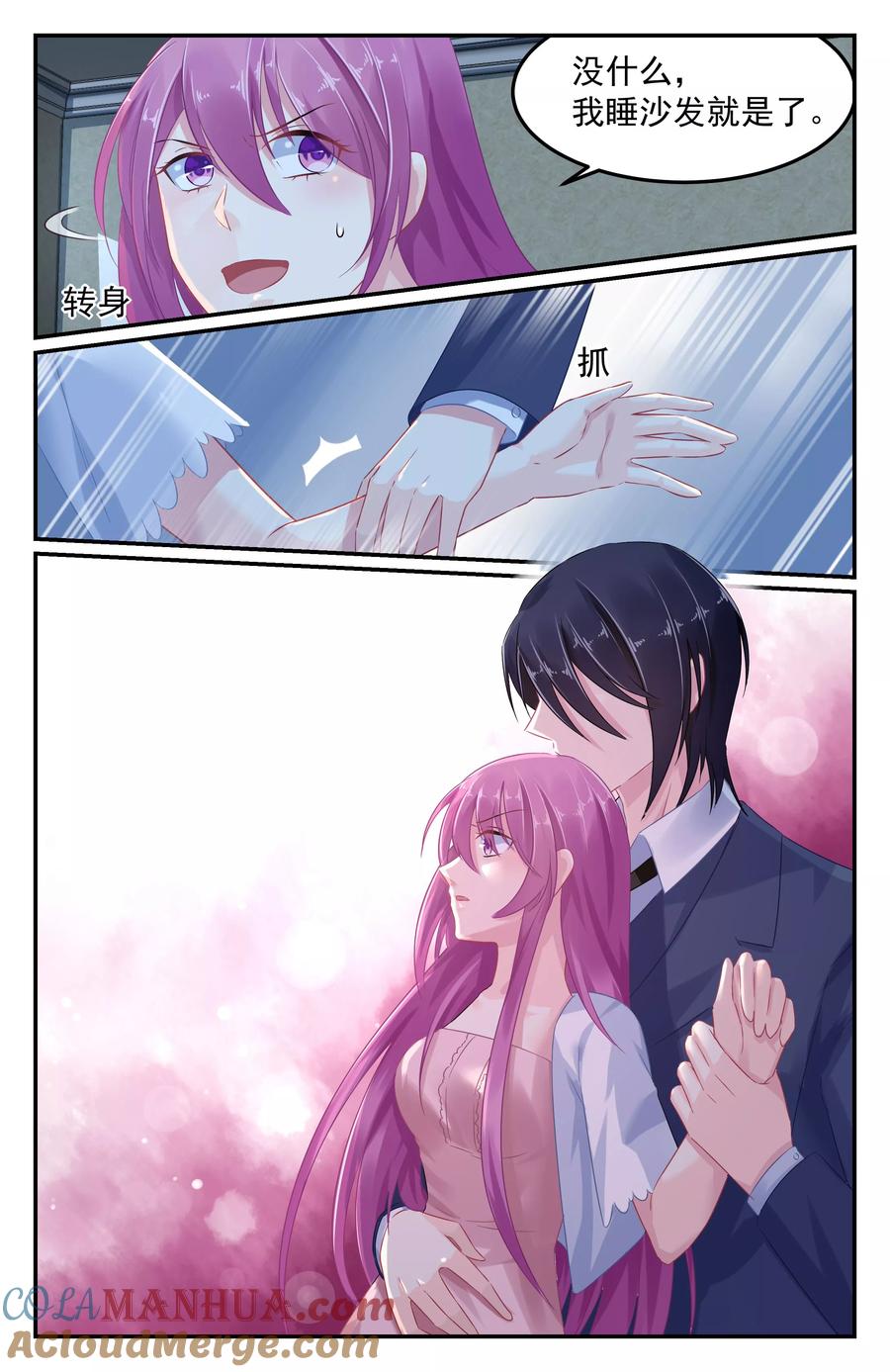 《极品辣妈好V5》第56话 第5页