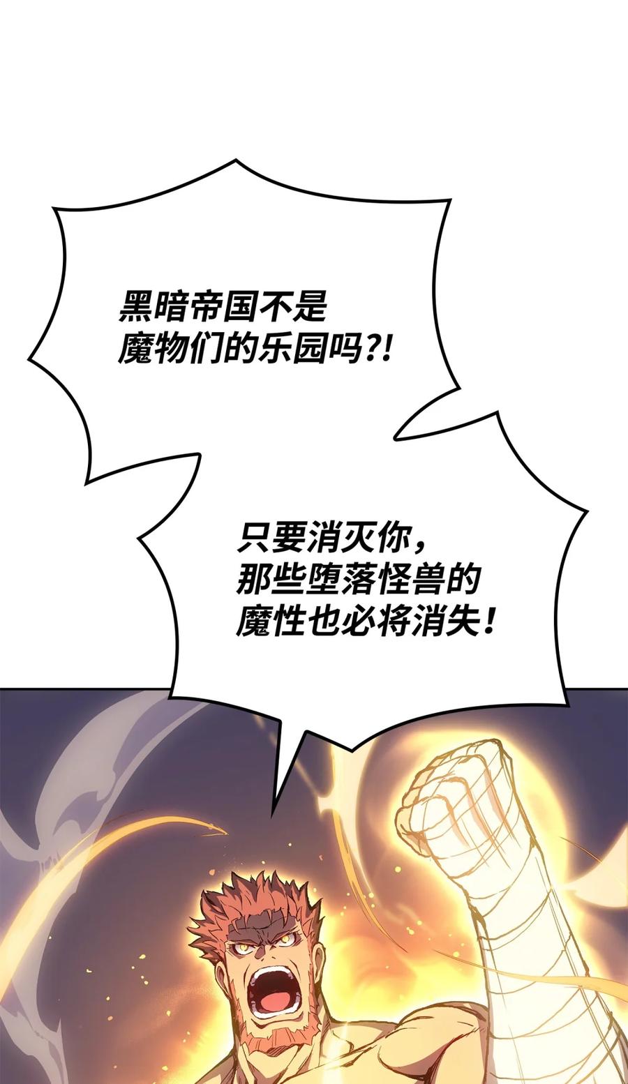 《拳王转世》01 开始 第24页