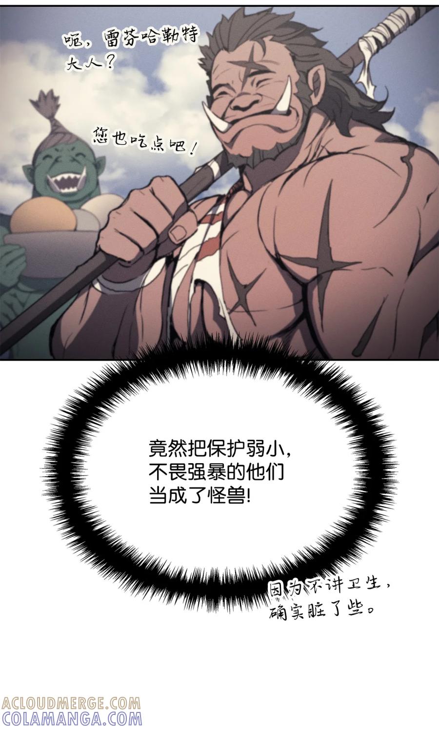 《拳王转世》01 开始 第33页