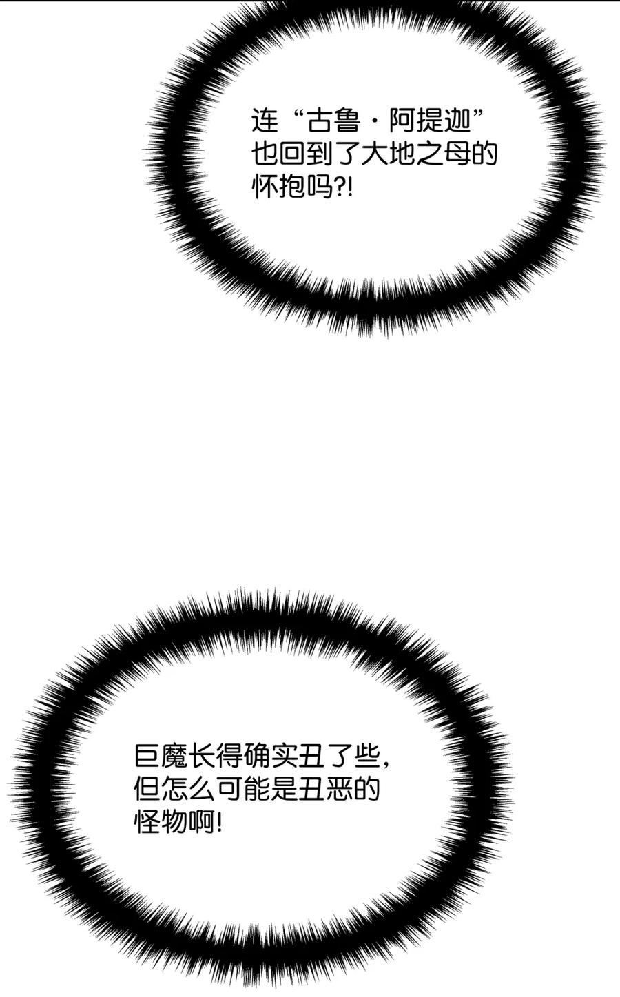 《拳王转世》01 开始 第35页