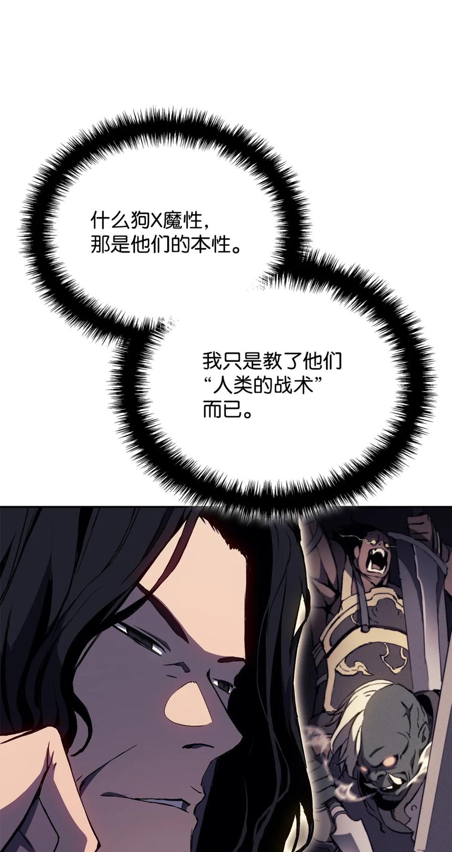《拳王转世》01 开始 第26页