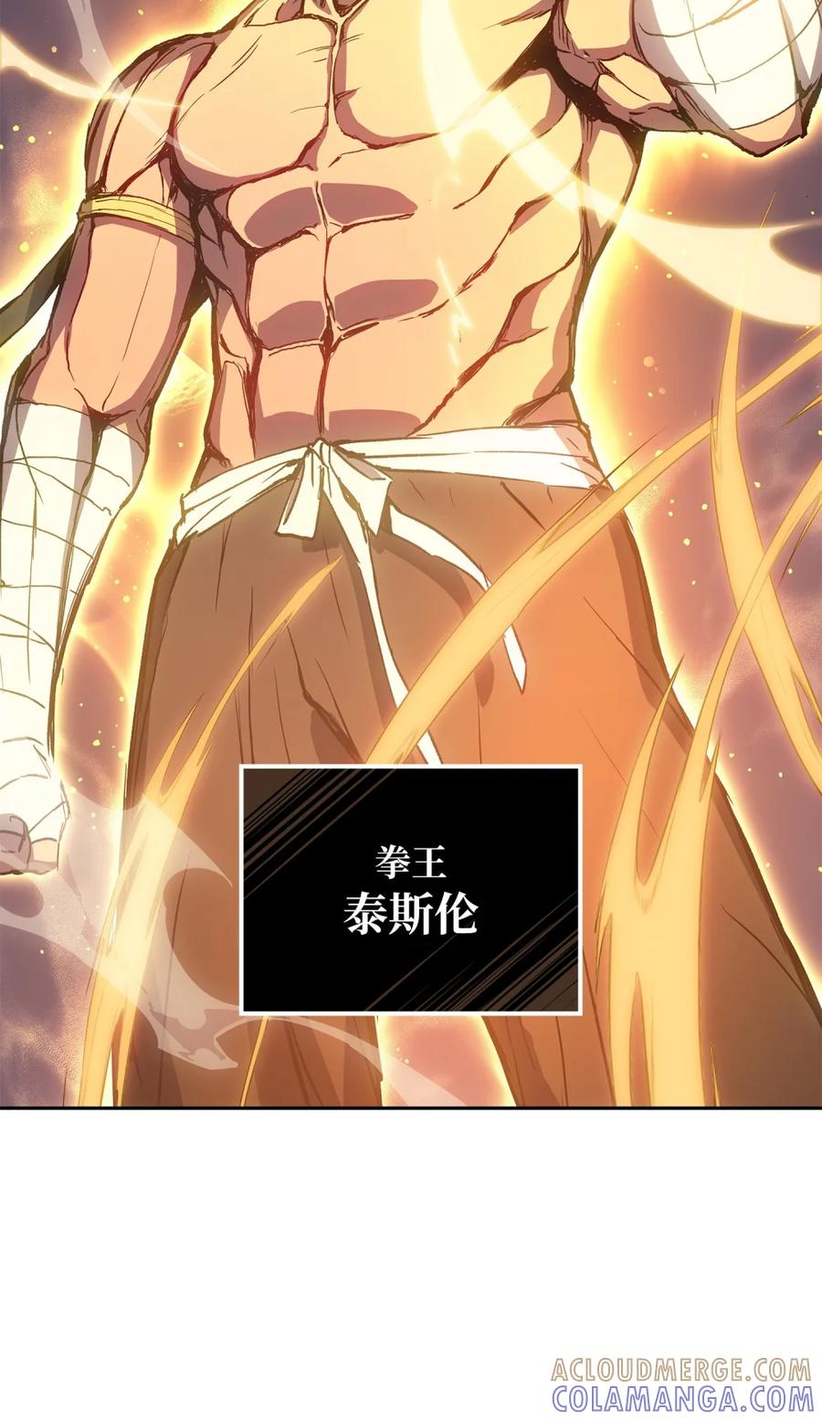 《拳王转世》01 开始 第25页