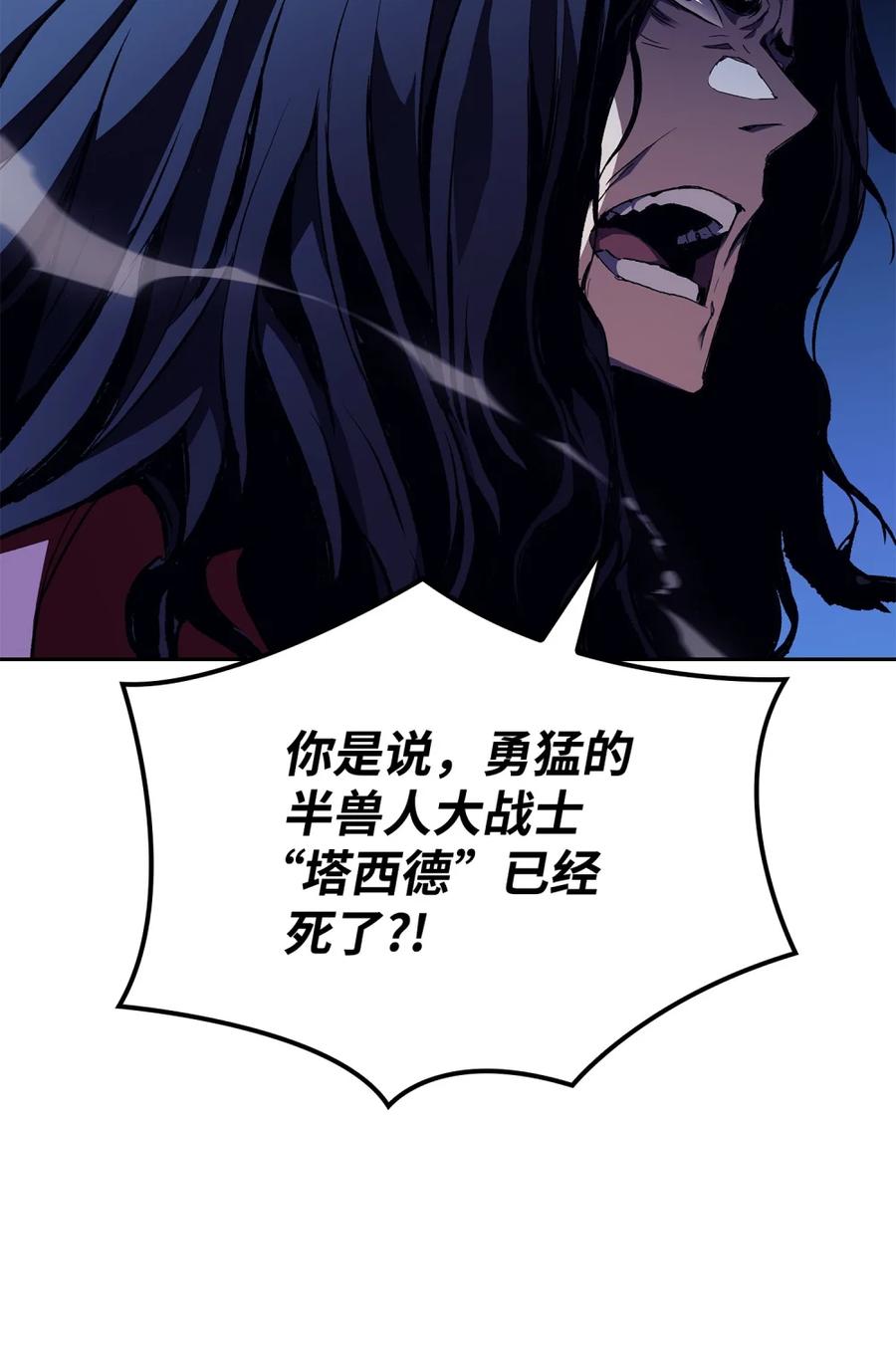 《拳王转世》01 开始 第31页