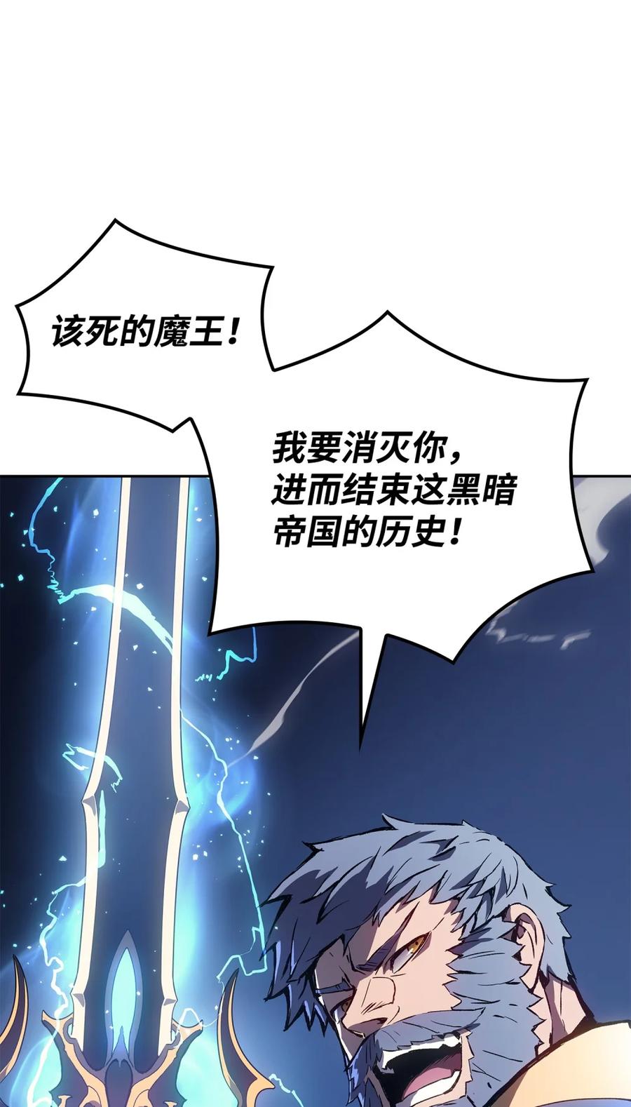 《拳王转世》01 开始 第20页