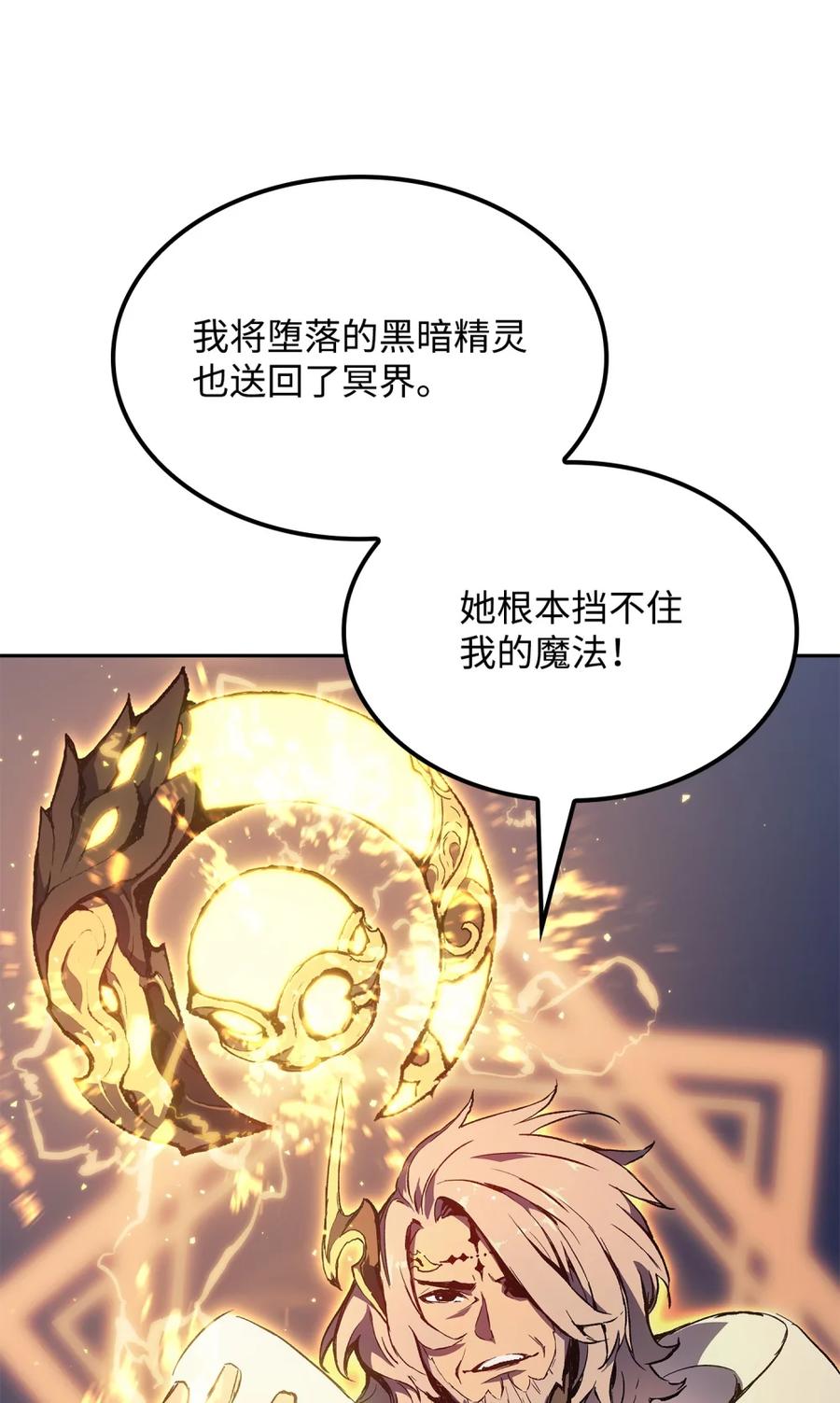 《拳王转世》01 开始 第42页