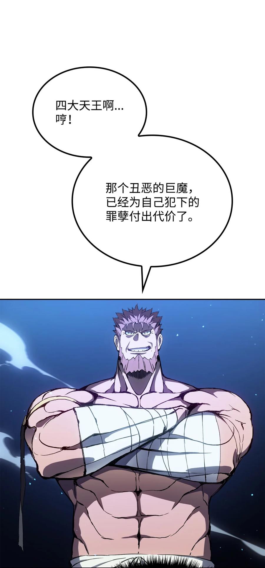 《拳王转世》01 开始 第34页