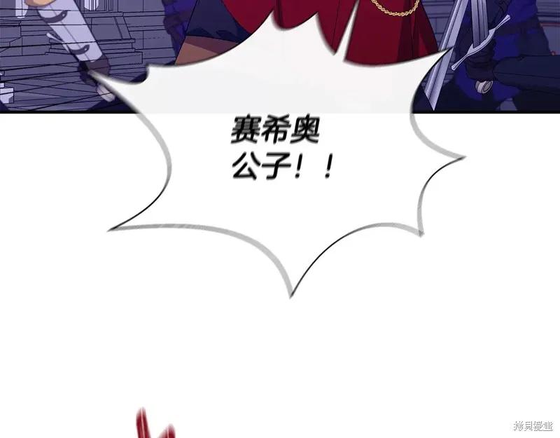 我不再是灰姑娘 第117话 第199页