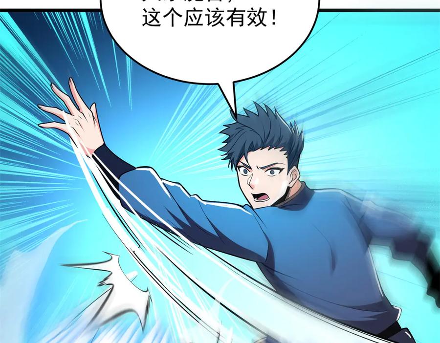 恶龙转生，复仇从五岁开始！ - 152 影之大陆 - 第139张图