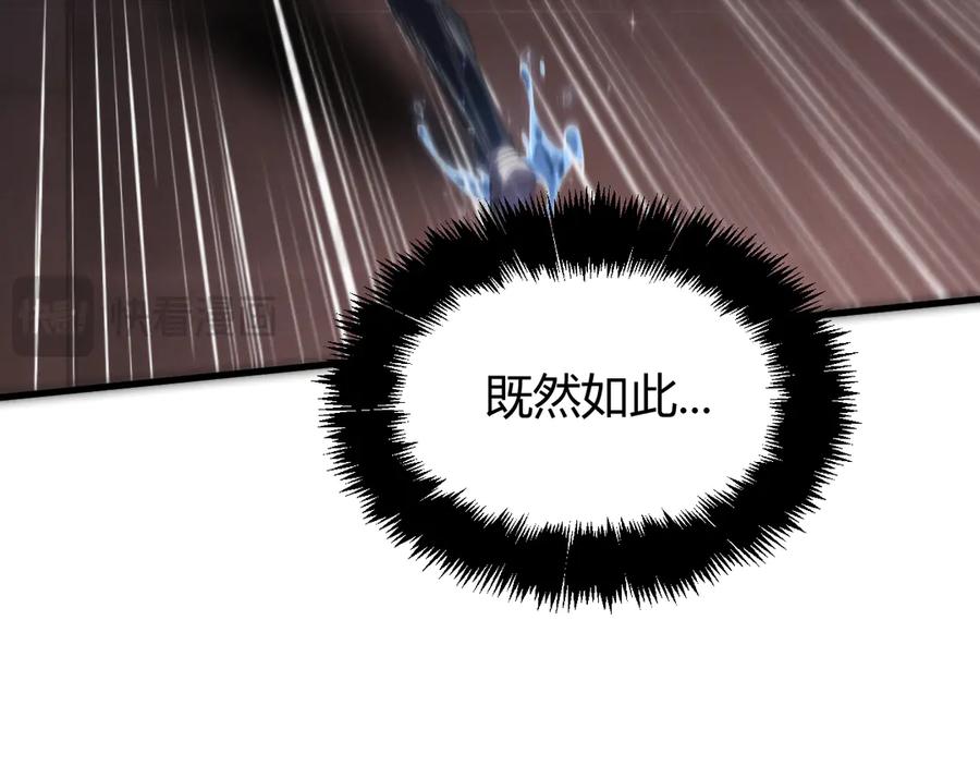 《穿进赛博游戏后干掉BOSS成功上位》016 神血背后的秘密 第34页