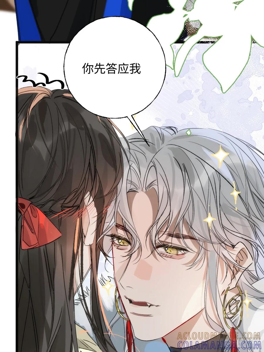 祈祷之夜 12 带你回家吧 第67页