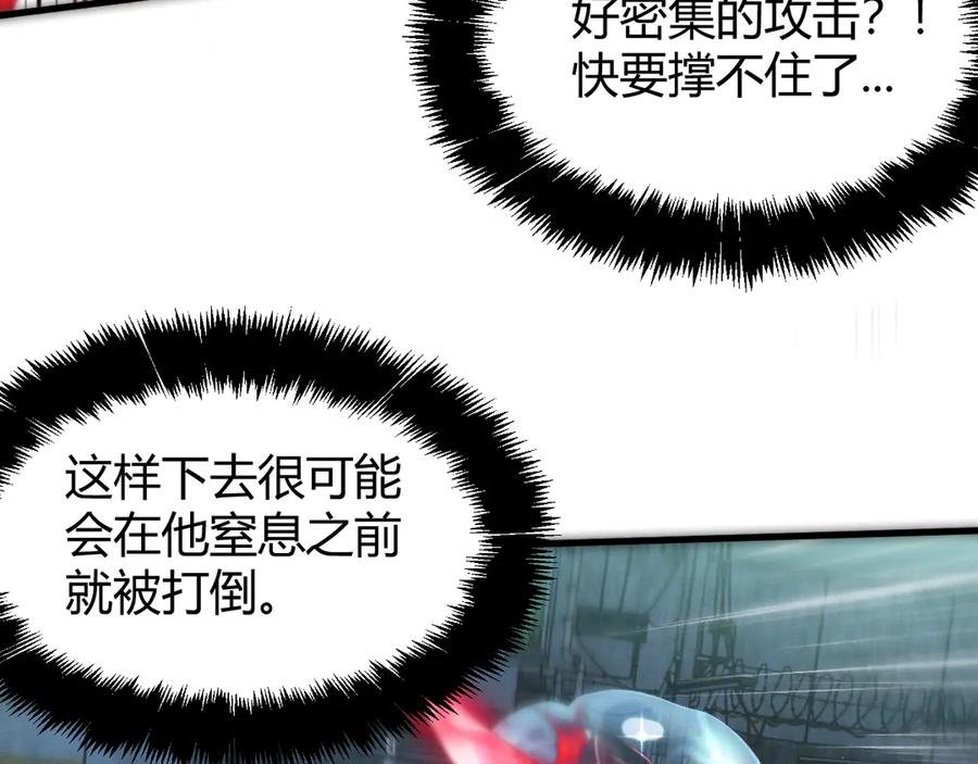 《穿进赛博游戏后干掉BOSS成功上位》016 神血背后的秘密 第32页