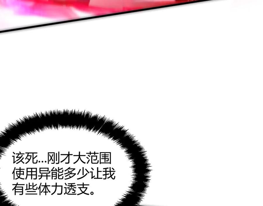 《穿进赛博游戏后干掉BOSS成功上位》016 神血背后的秘密 第30页
