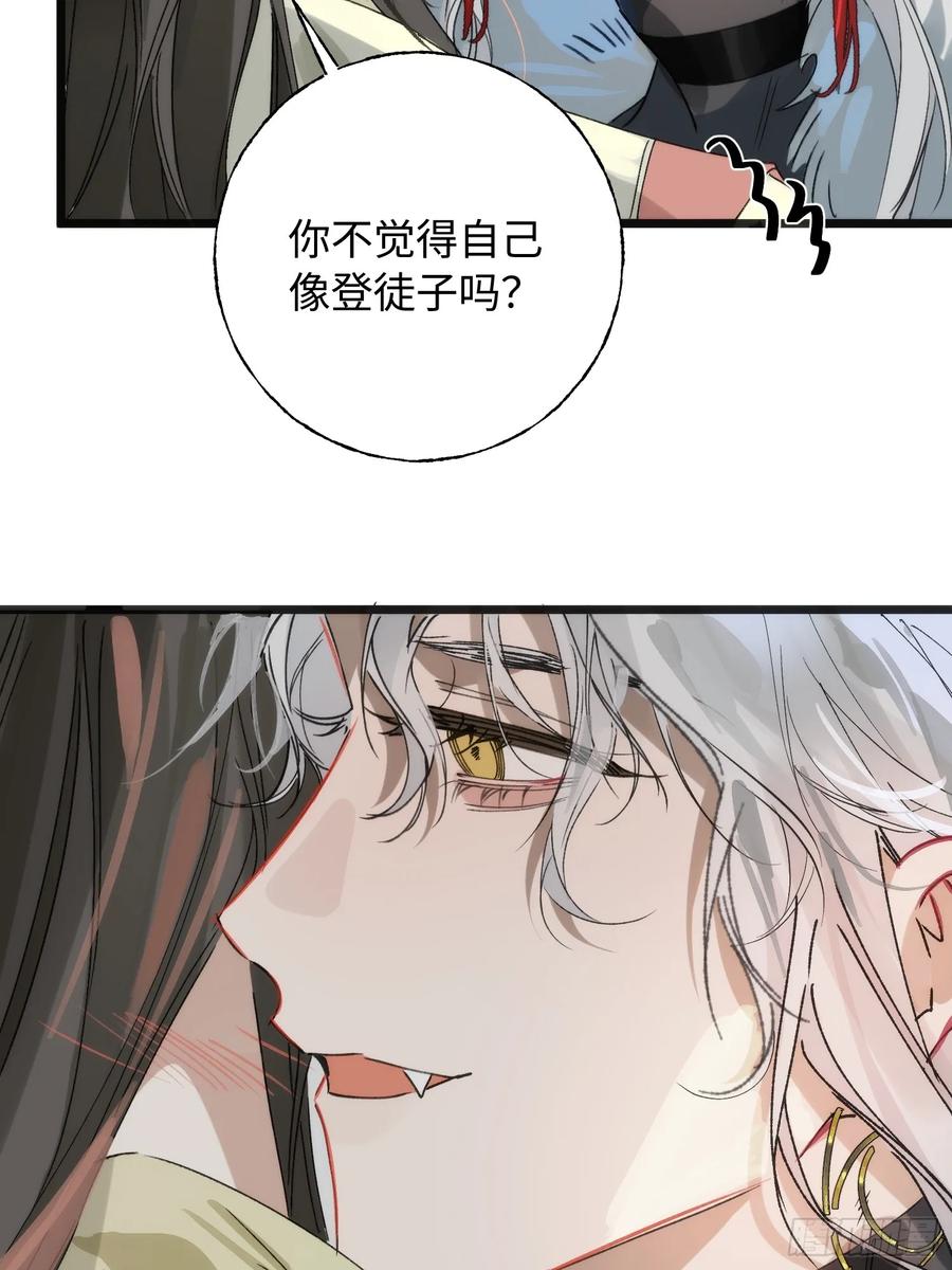 祈祷之夜 12 带你回家吧 第68页