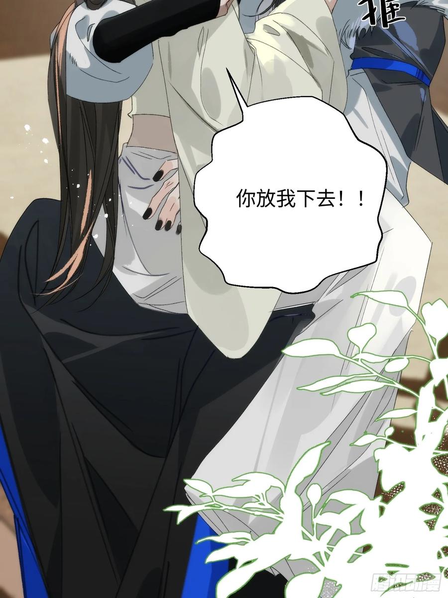 祈祷之夜 12 带你回家吧 第66页