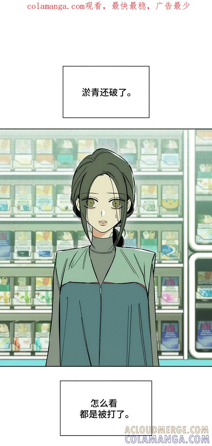 枯萎的花伤心的泪 第20章：不幸而已 第1页