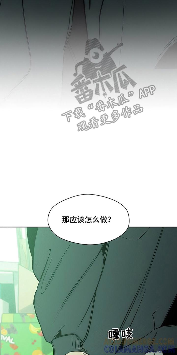 枯萎的花伤心的泪 第20章：不幸而已 第11页