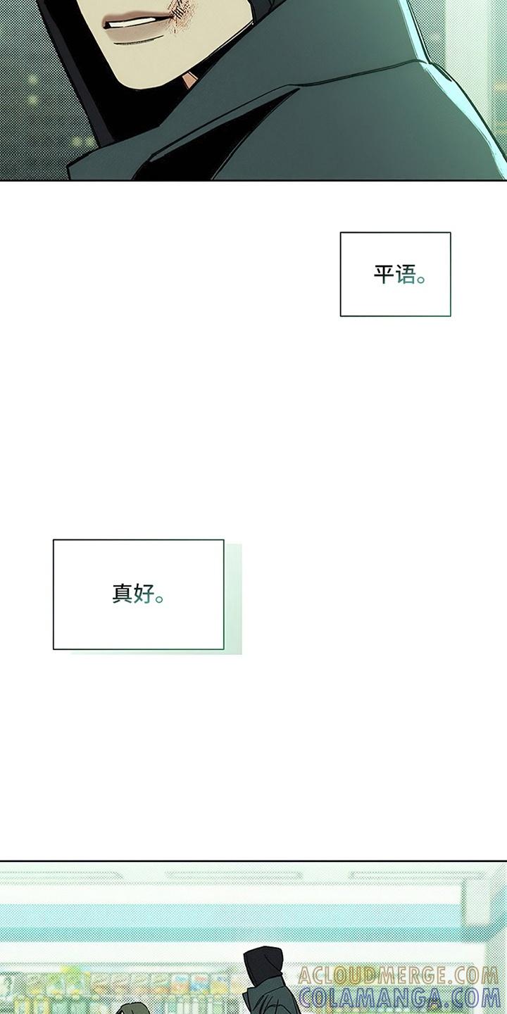 枯萎的花伤心的泪 第20章：不幸而已 第19页