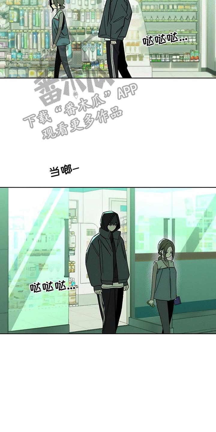 枯萎的花伤心的泪 第20章：不幸而已 第20页