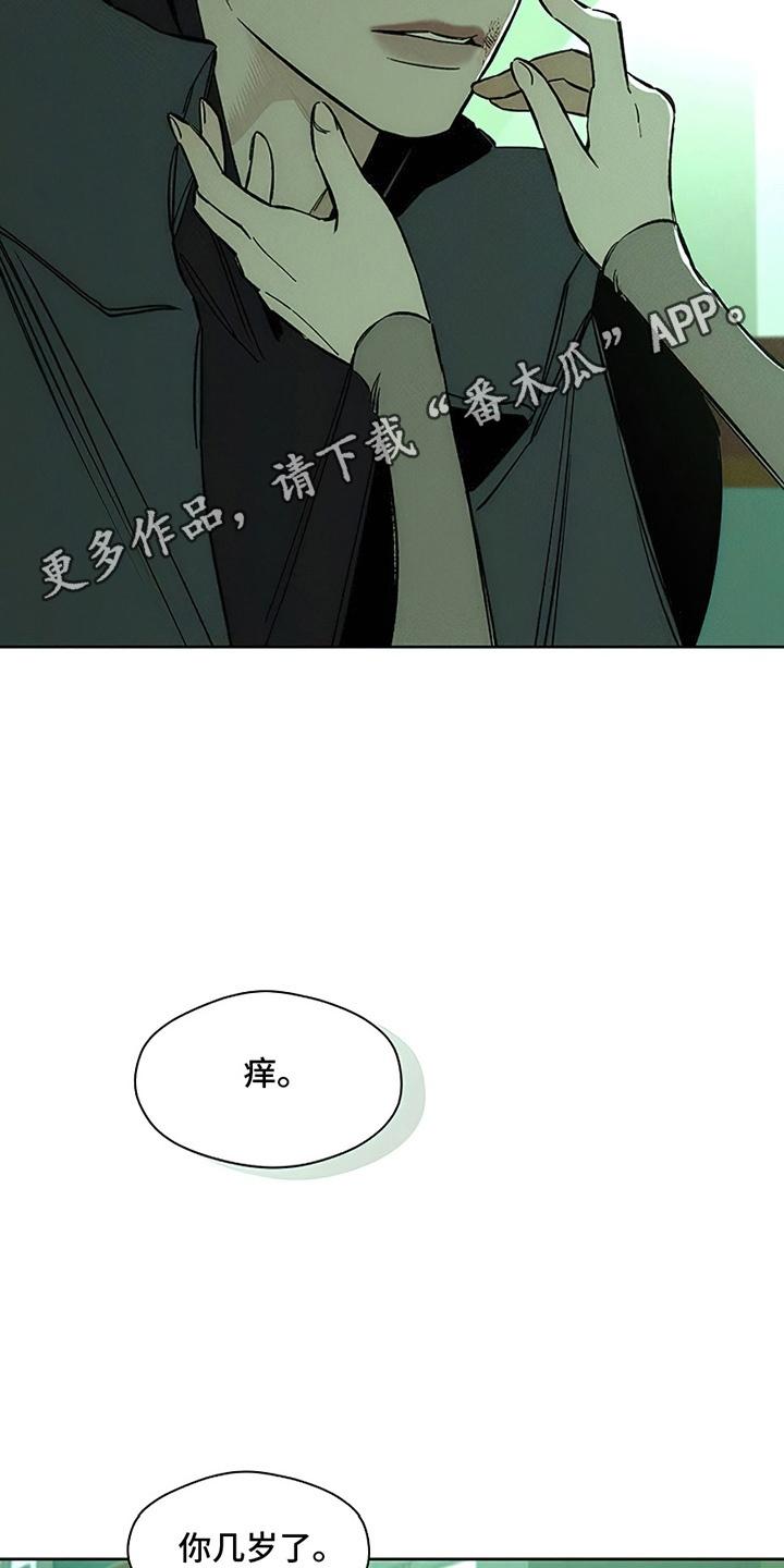 枯萎的花伤心的泪 第20章：不幸而已 第26页