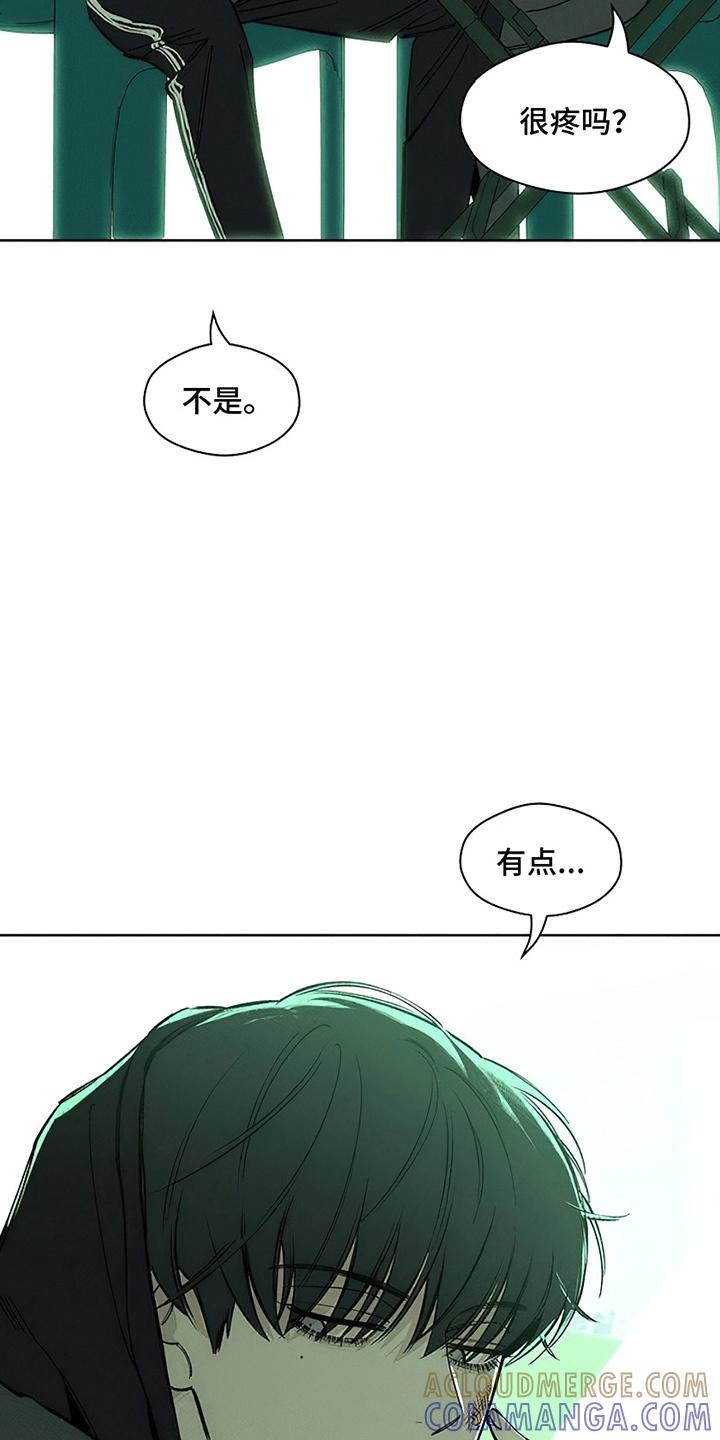 枯萎的花伤心的泪 第20章：不幸而已 第25页