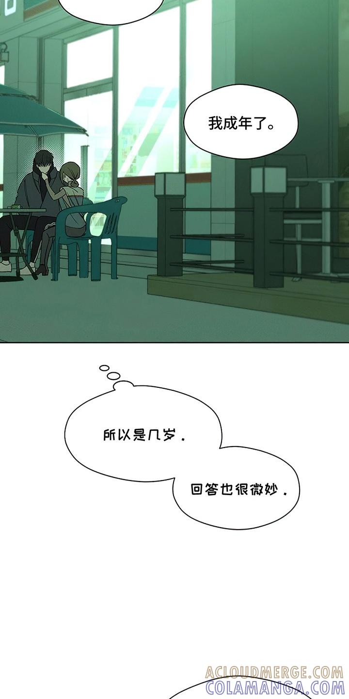 枯萎的花伤心的泪 第20章：不幸而已 第27页