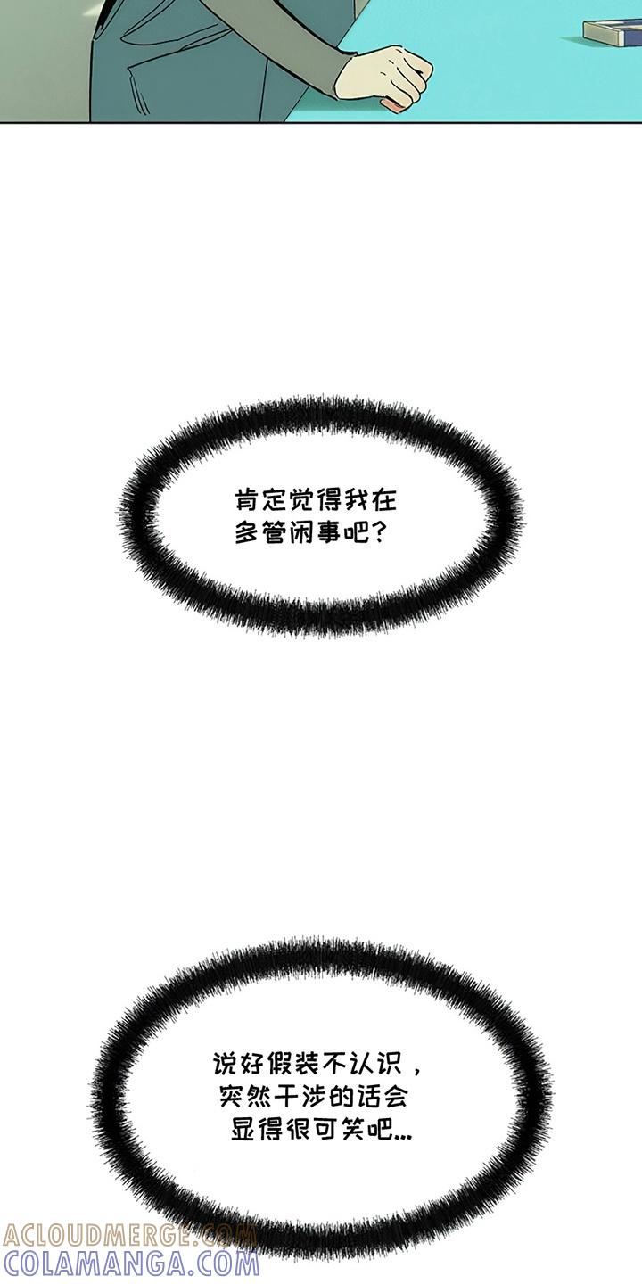 枯萎的花伤心的泪 第20章：不幸而已 第9页