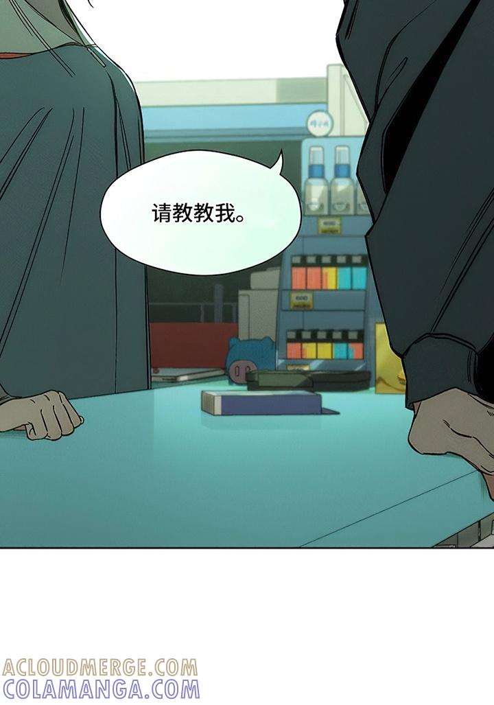 枯萎的花伤心的泪 第20章：不幸而已 第13页