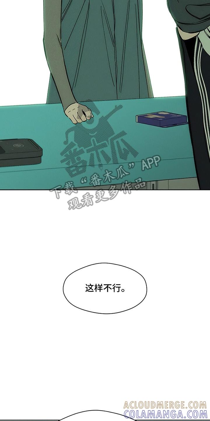 枯萎的花伤心的泪 第20章：不幸而已 第5页