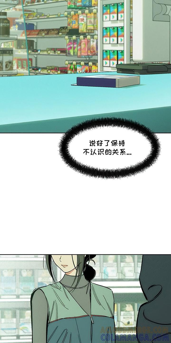 枯萎的花伤心的泪 第20章：不幸而已 第3页