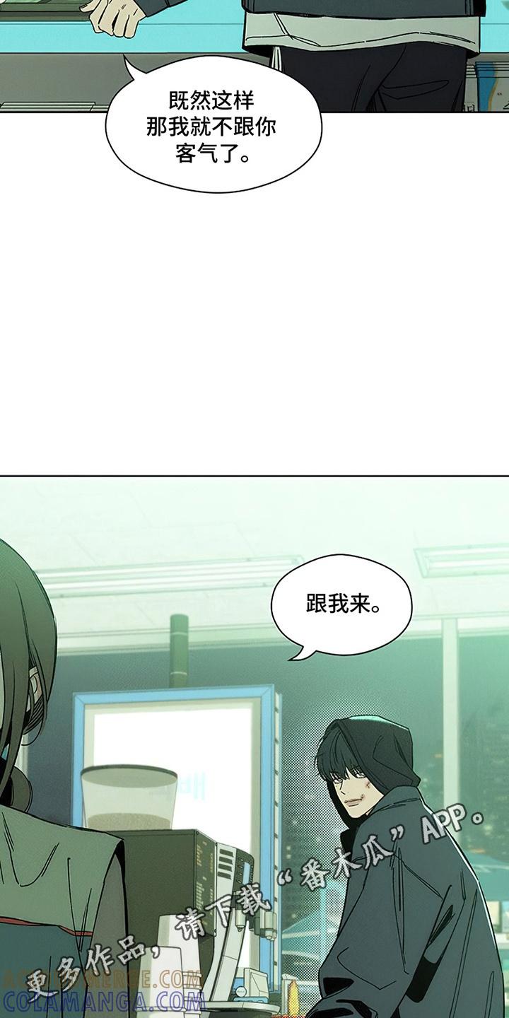 枯萎的花伤心的泪 第20章：不幸而已 第17页