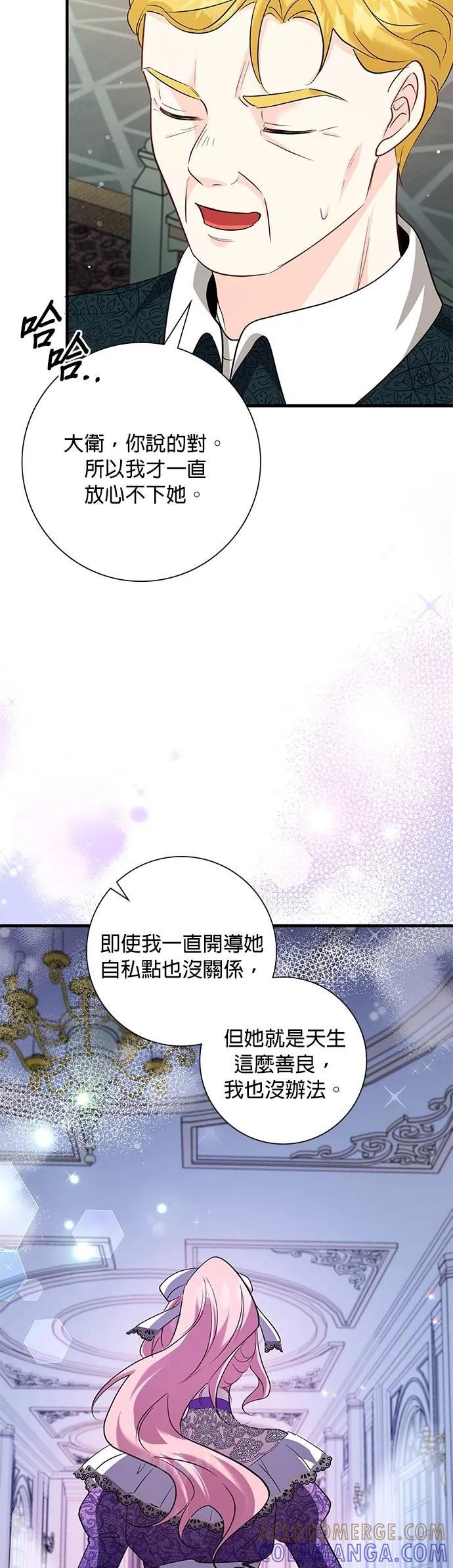 伯爵大人夜未眠ྲ) 第48话 第46页