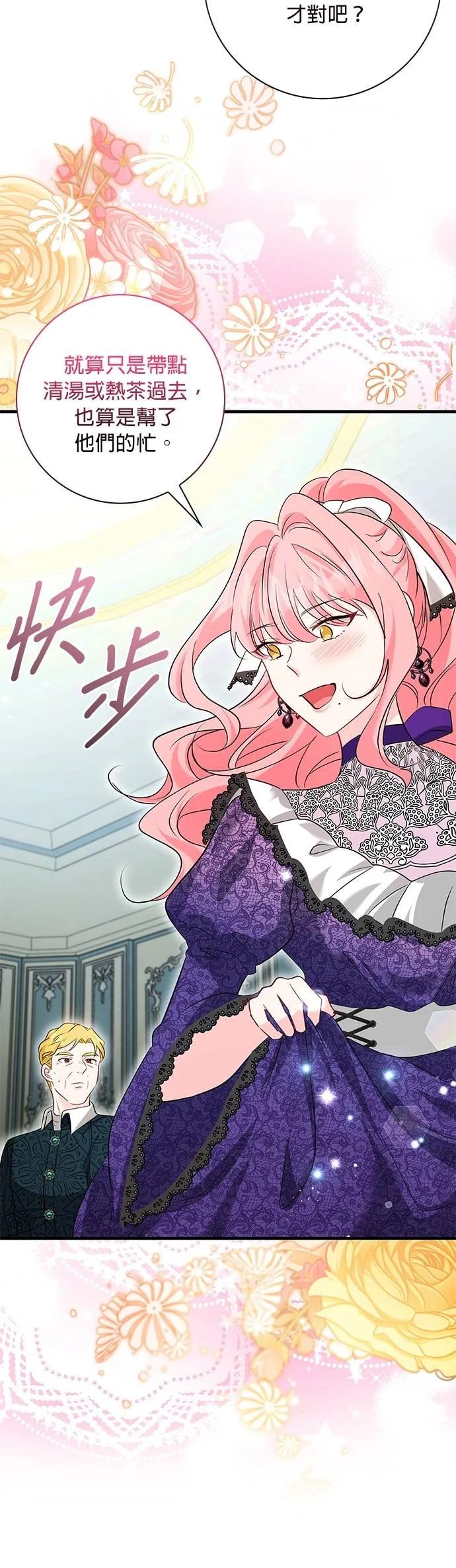 伯爵大人夜未眠ྲ) 第48话 第44页
