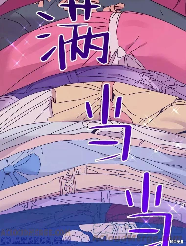 《王女在装疯卖傻》第69话 第69页
