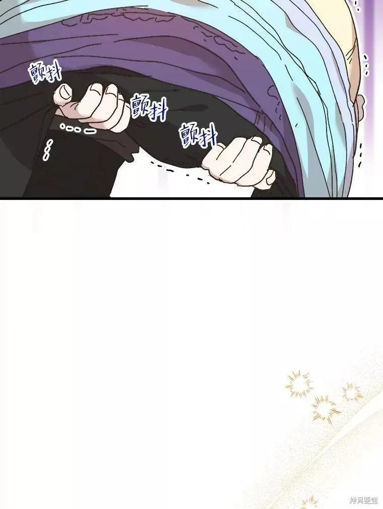 《王女在装疯卖傻》第69话 第78页
