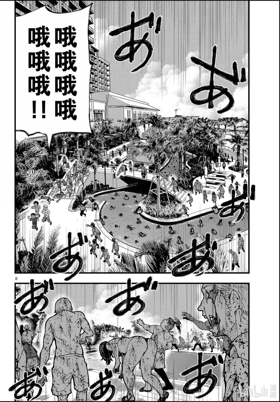 《僵尸百分百～变成僵尸之前想做的100件事～》77 HAISAI OF THE HEAD③ 第6页