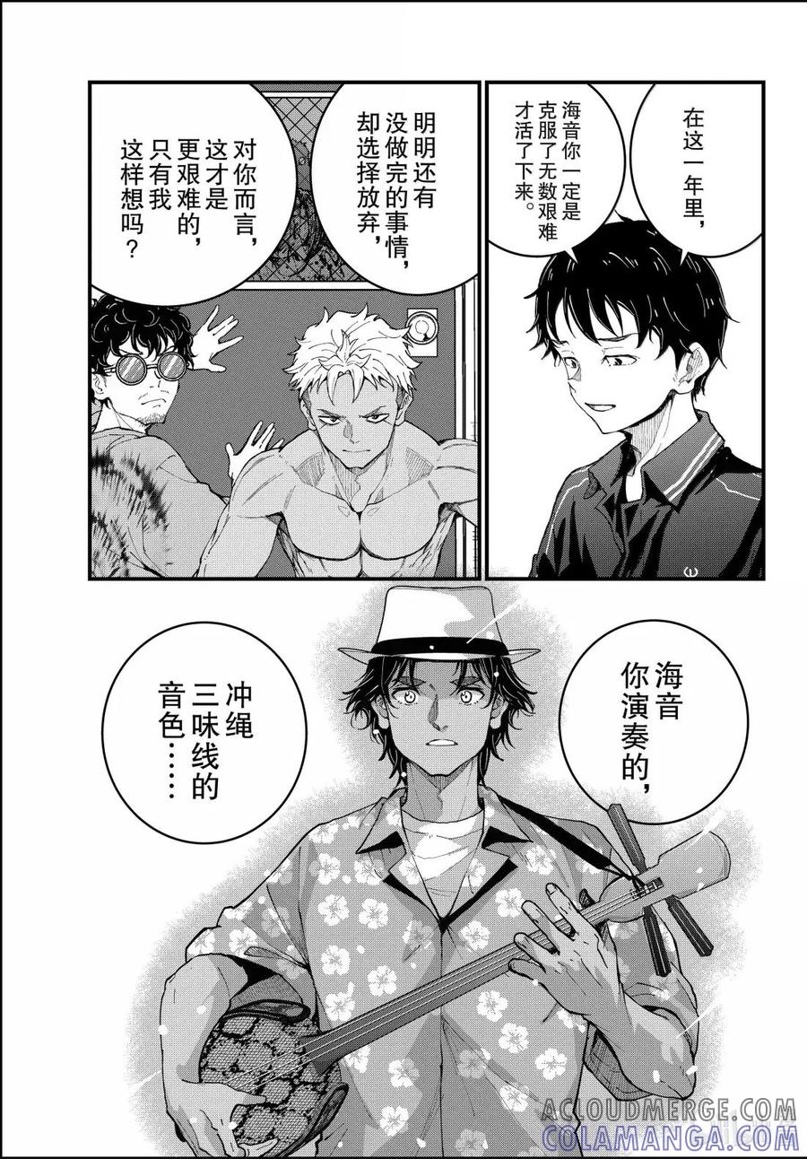 《僵尸百分百～变成僵尸之前想做的100件事～》77 HAISAI OF THE HEAD③ 第25页