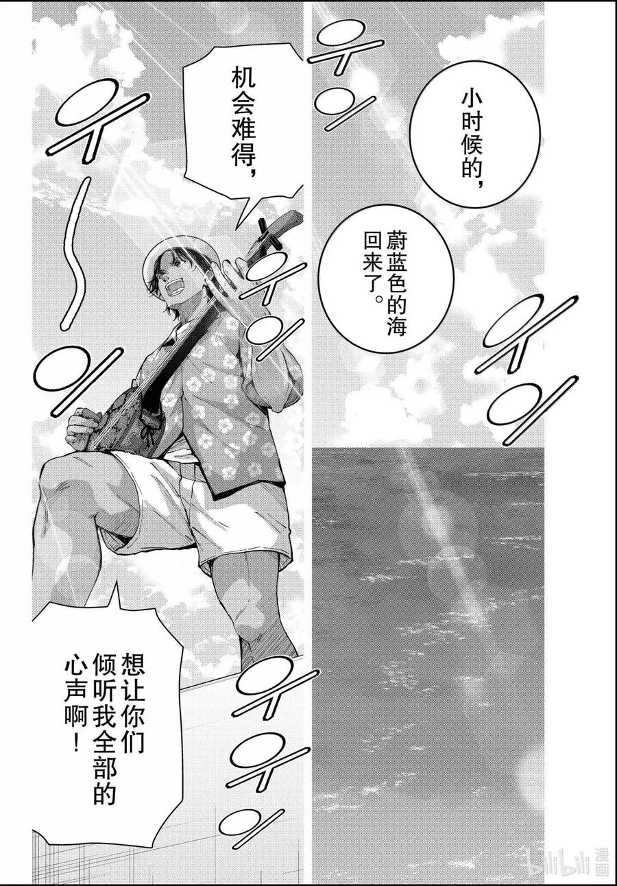 《僵尸百分百～变成僵尸之前想做的100件事～》77 HAISAI OF THE HEAD③ 第16页