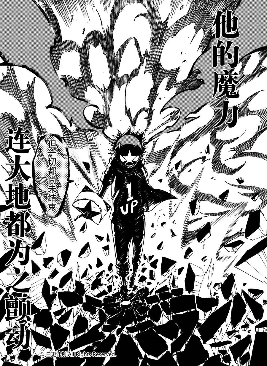 《魔王全书》第10话 第8页