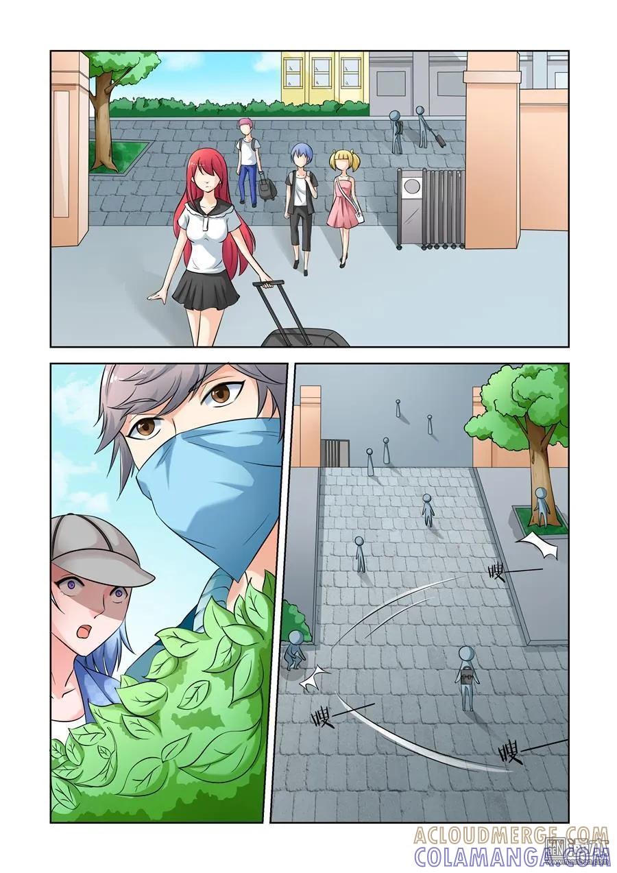 撩妹社 第15回 第7页