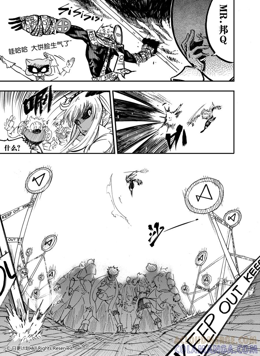 《魔王全书》第14话 第5页