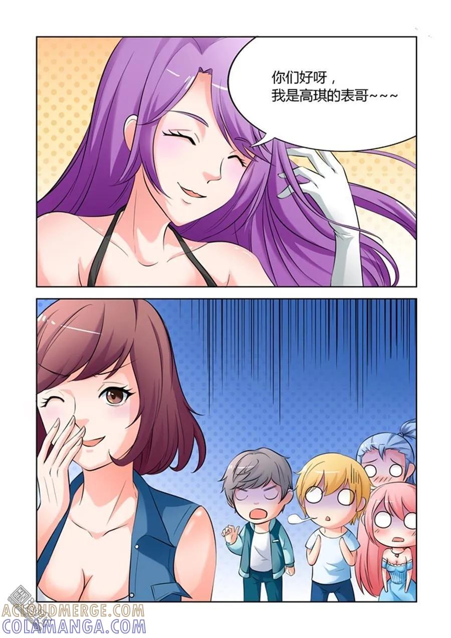 撩妹社 第18回 第6页