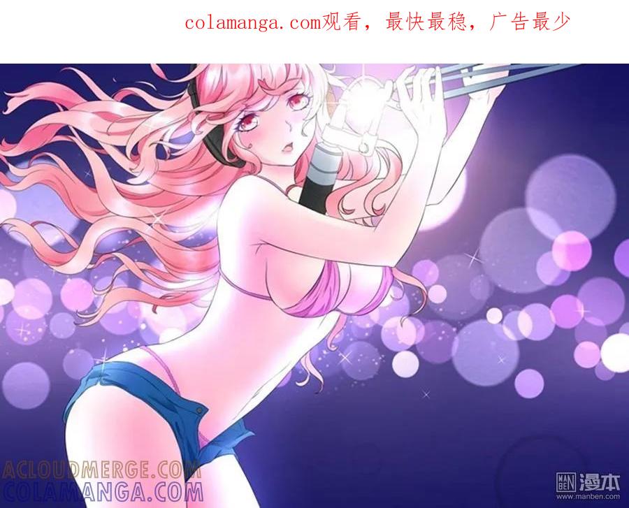 撩妹社 第18回 第1页