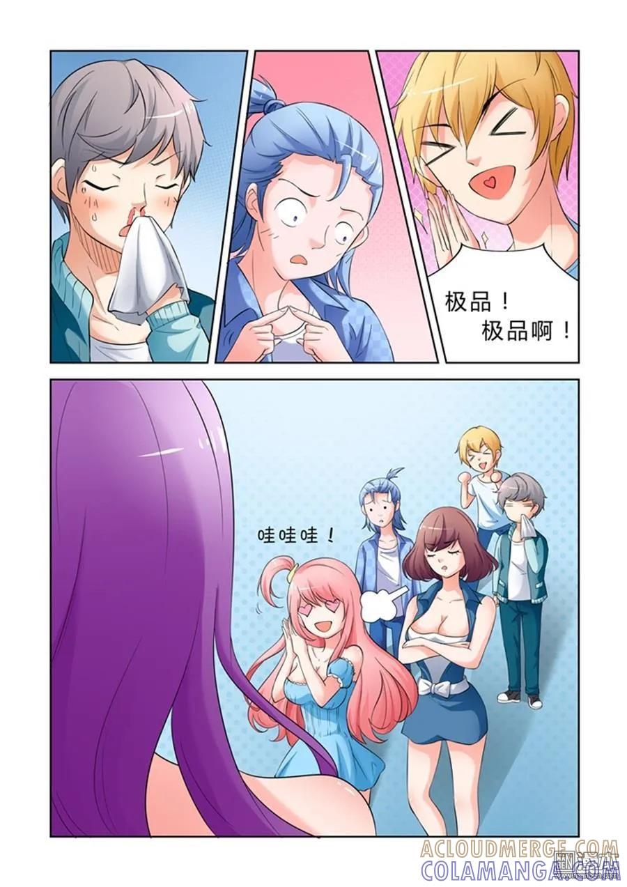 撩妹社 第18回 第3页