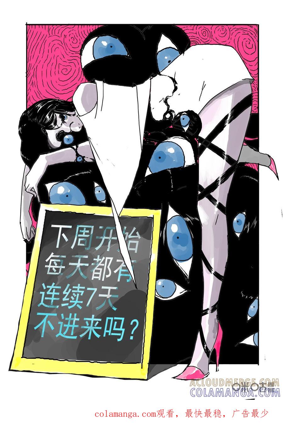 《黑虫》第37话 第10页