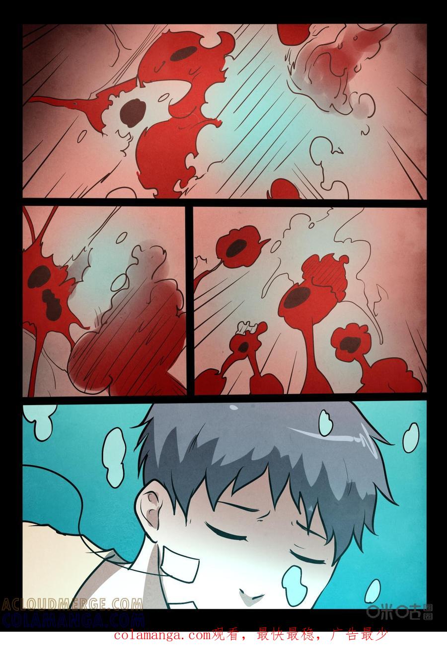 《黑虫》第39话 第10页