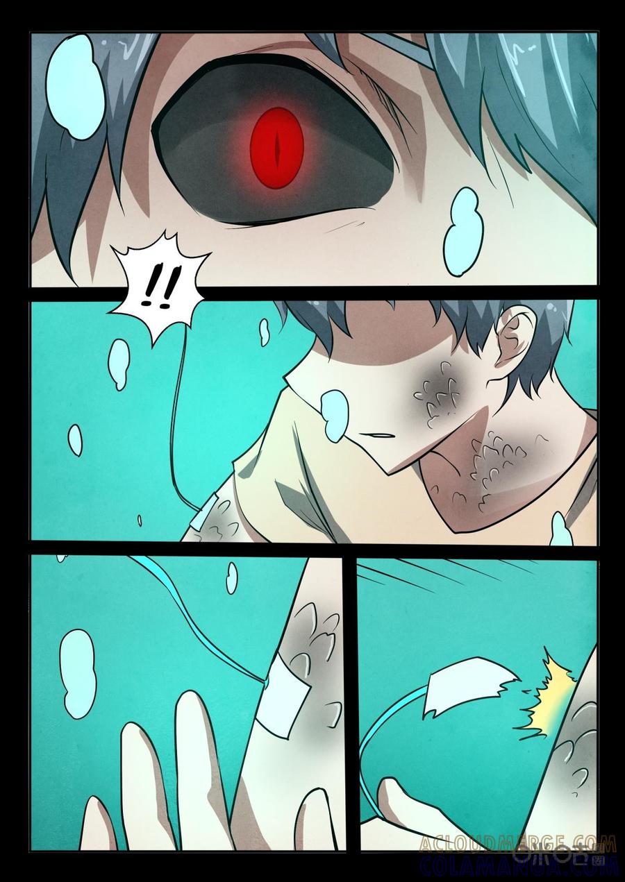 《黑虫》第40话 第4页