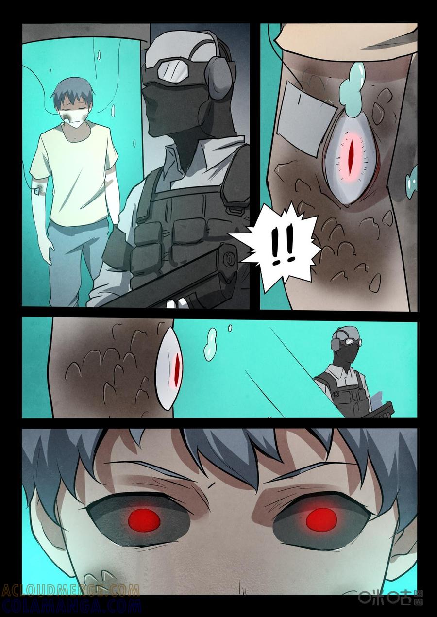 《黑虫》第40话 第3页