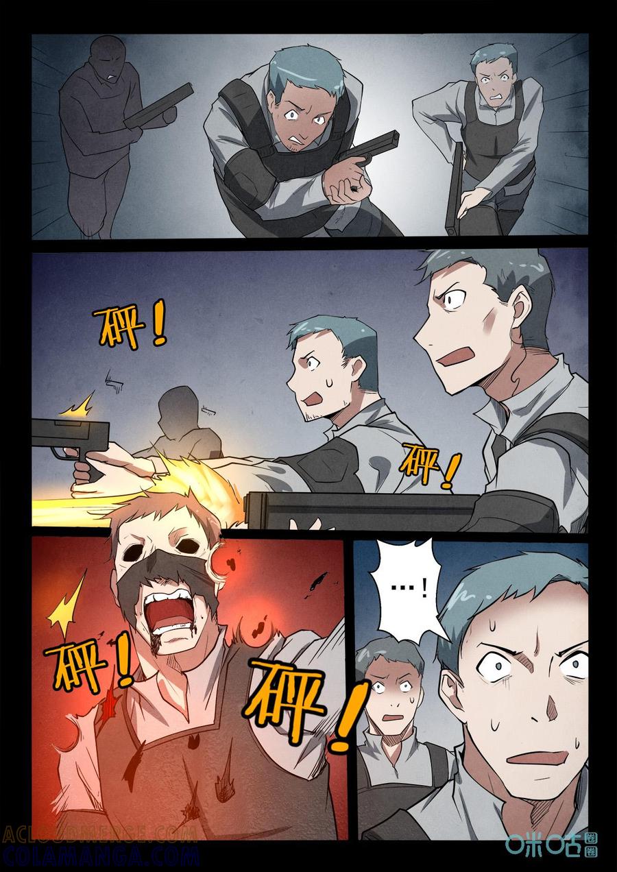 《黑虫》第41话：第41话 第4页