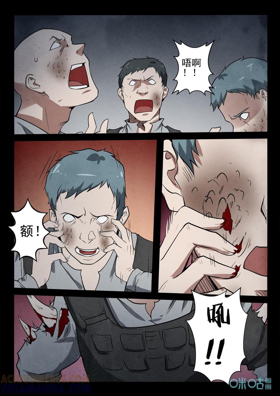 《黑虫》第41话：第41话 第8页