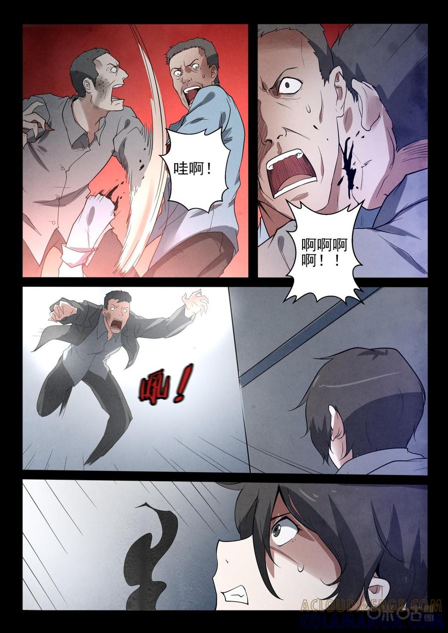 《黑虫》第43话 第7页